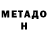Метадон мёд Leyan Uueva