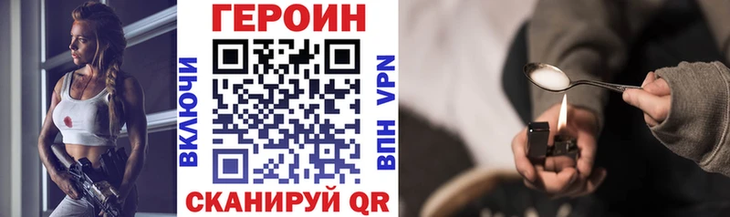 купить наркоту  omg ссылки  Героин афганец  Малоархангельск 