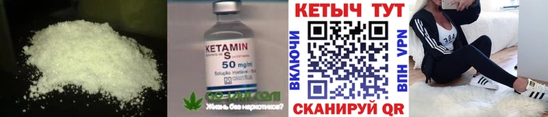 Кетамин ketamine hydra вход Малоархангельск