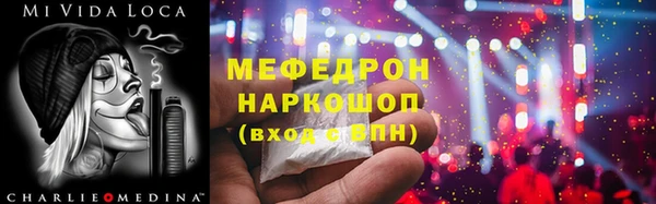 мефедрон Каменск-Шахтинский