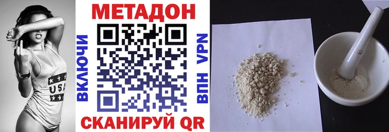 купить наркотик  Малоархангельск  МЕТАДОН белоснежный 