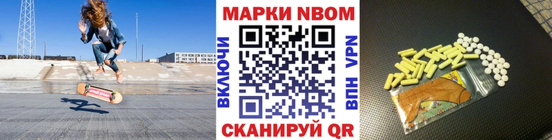 Марки 25I-NBOMe 1,5мг  Малоархангельск 
